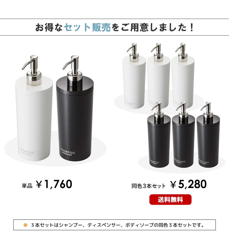 単品と3本セットをラインナップ