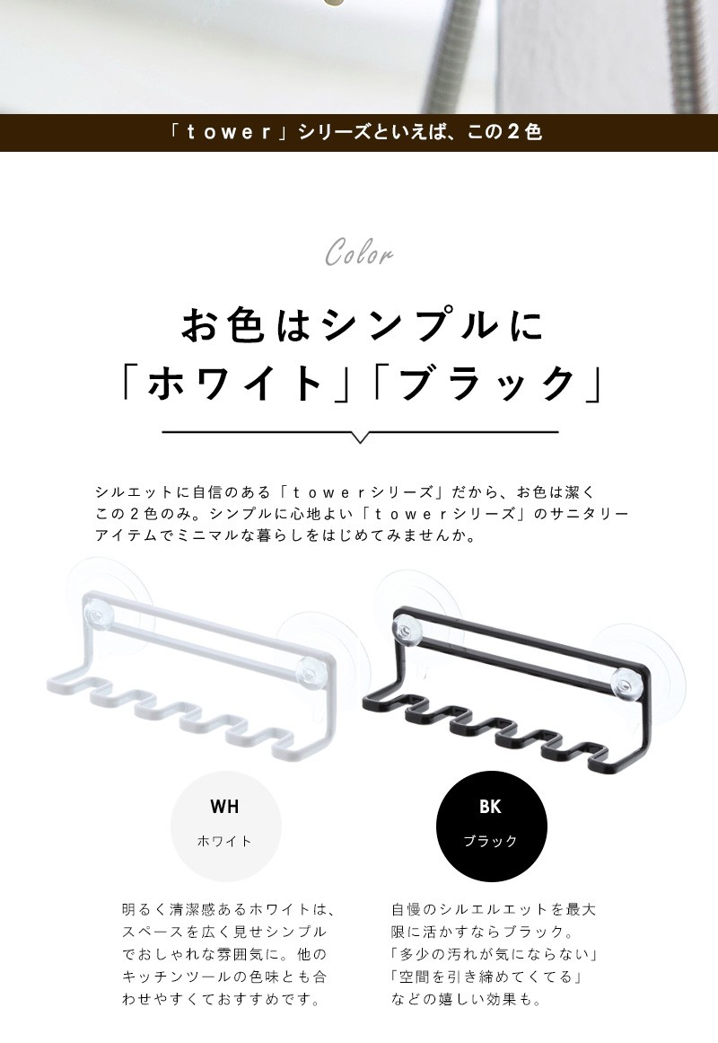 ホワイト、ブラック