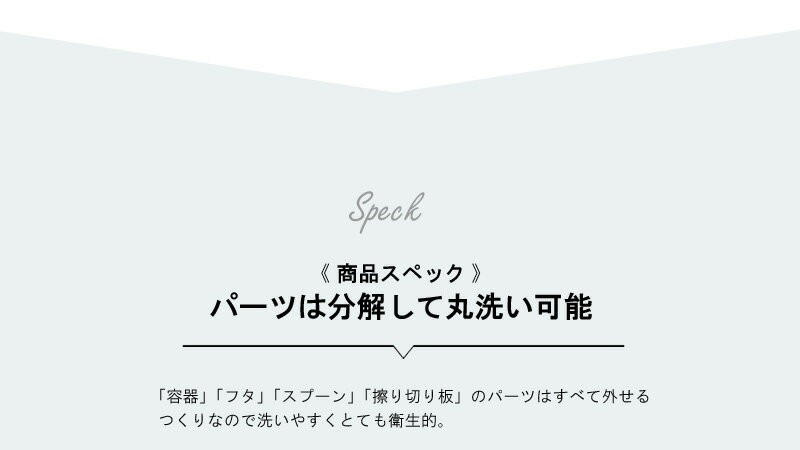 分解して丸洗い可能