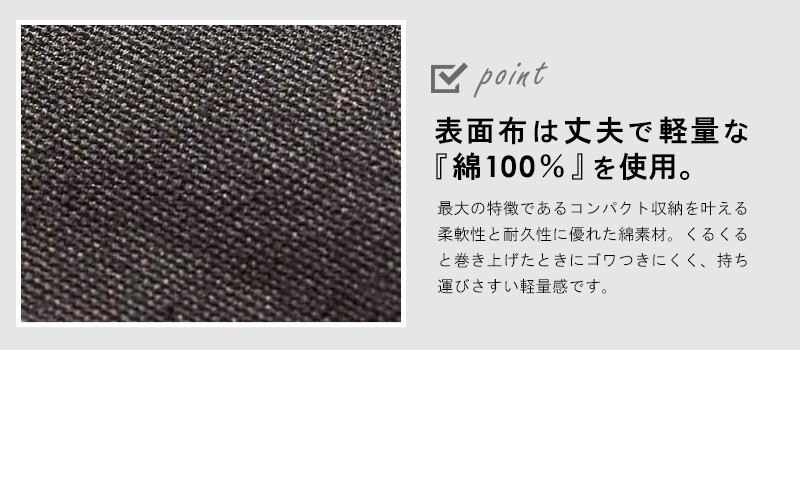 素材について