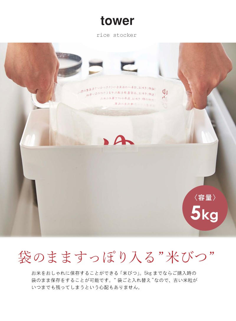 米びつ