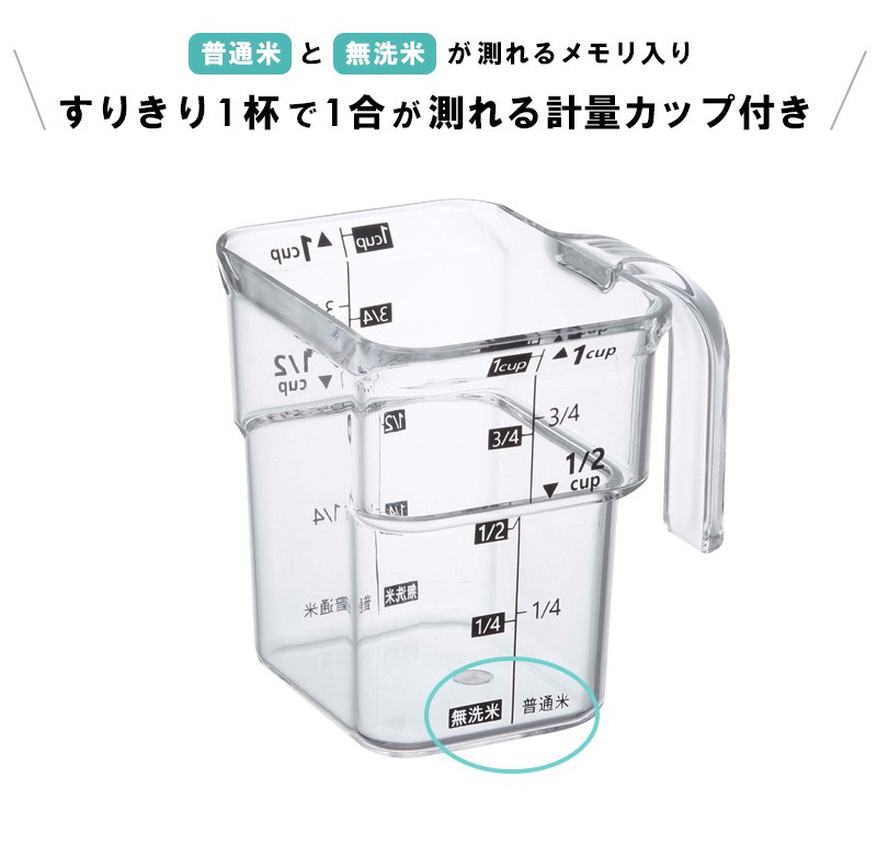 計量カップ付き
