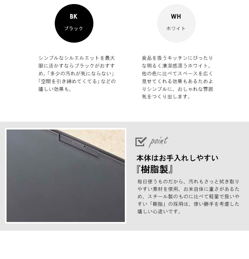 お手入れしやすい樹脂製