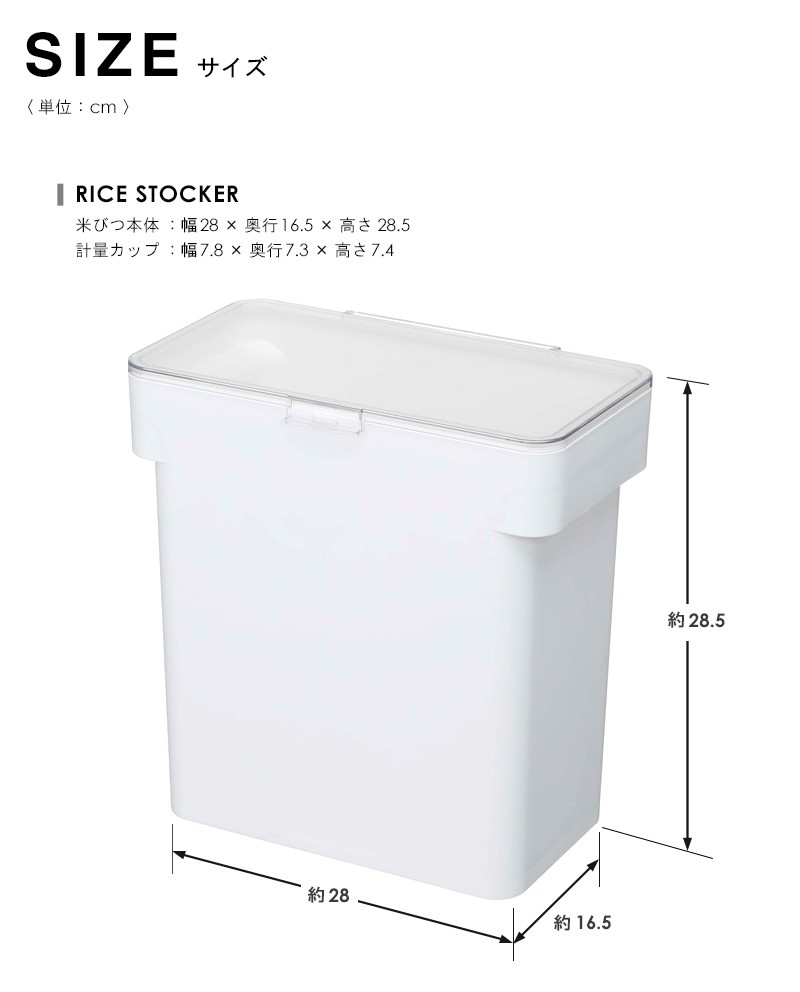 米びつサイズ