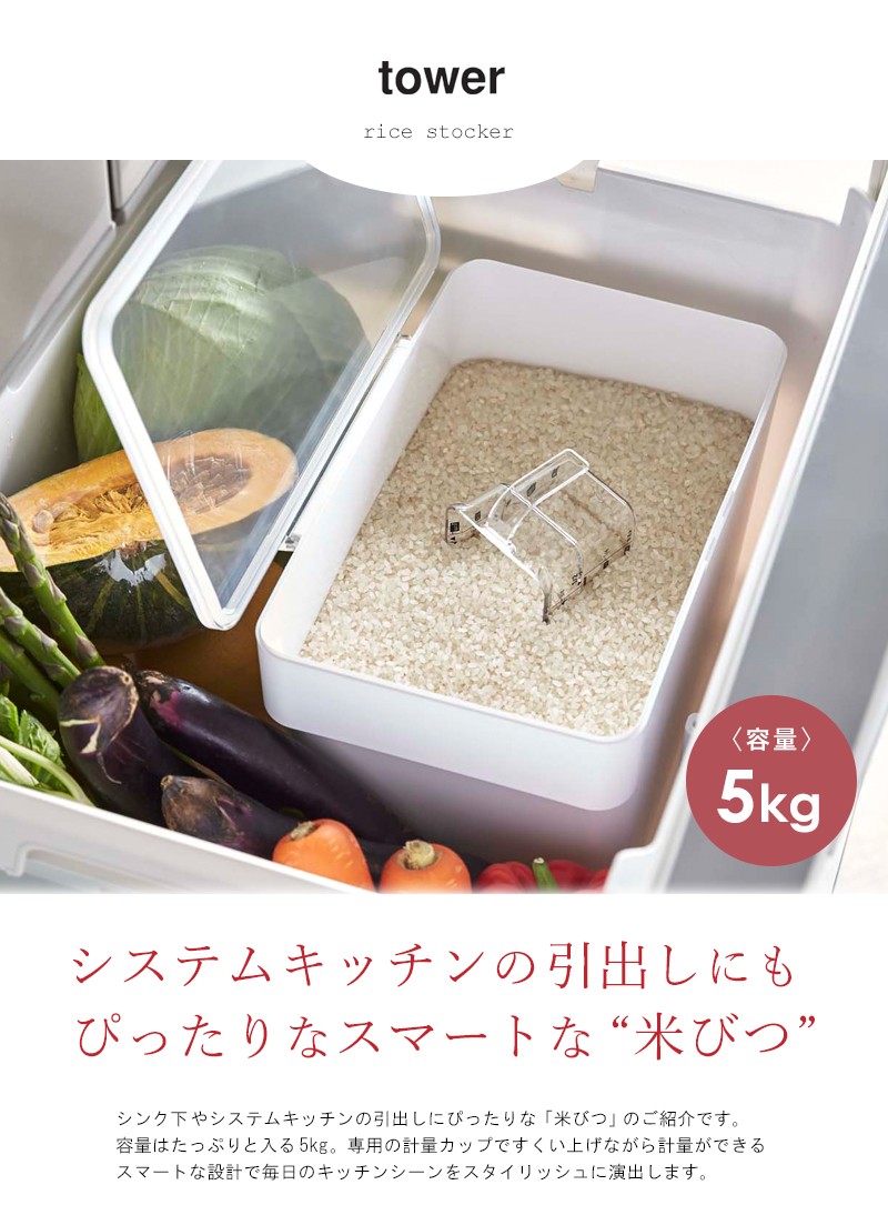 米びつ