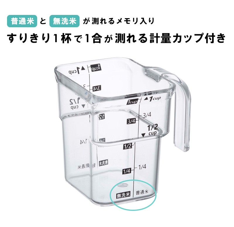 計量カップ付き