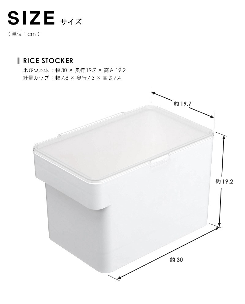 米びつサイズ