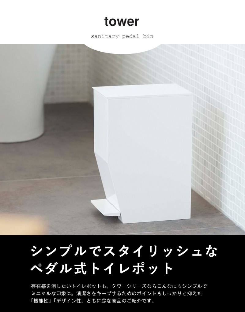 サニタリーボックス