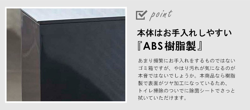 お手入れしやすい樹脂製