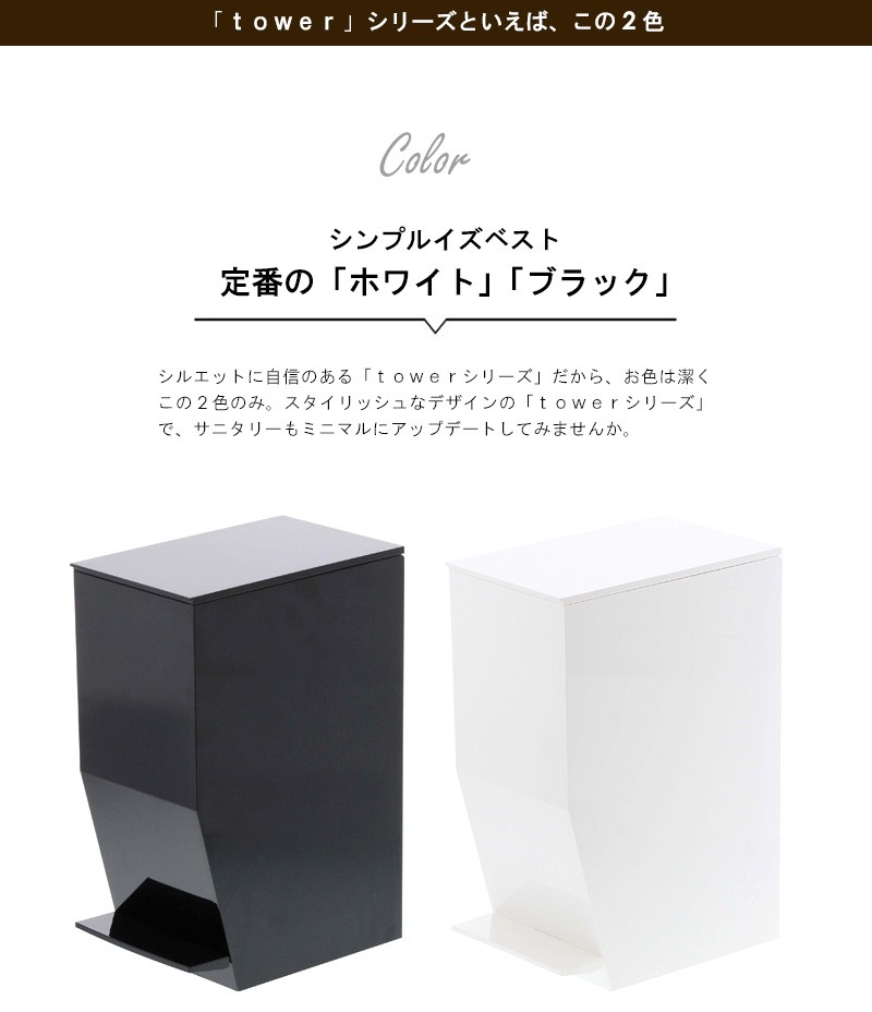 ホワイトとブラックの2色展開