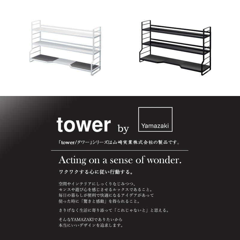 tower コンロ奥ラック 3段 タワー 山崎実業 公式 yamazaki キッチン