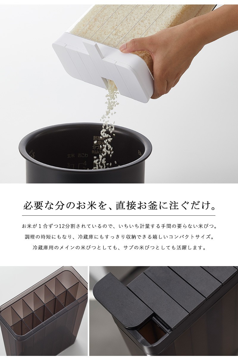 必要な分のお米を直接お釜に注ぐだけ