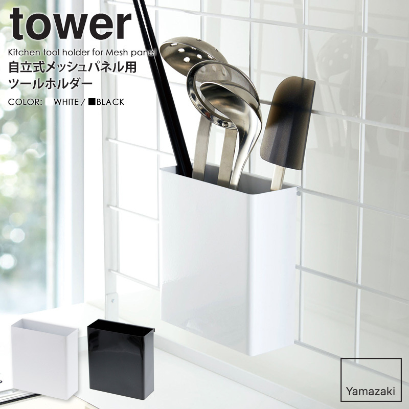 tower シンク上伸縮システムラック用 伸縮バー タワー 山崎実業 公式