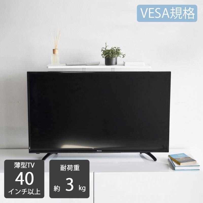 山崎実業 公式 テレビラック 薄型テレビ上ラック スマート ホワイト