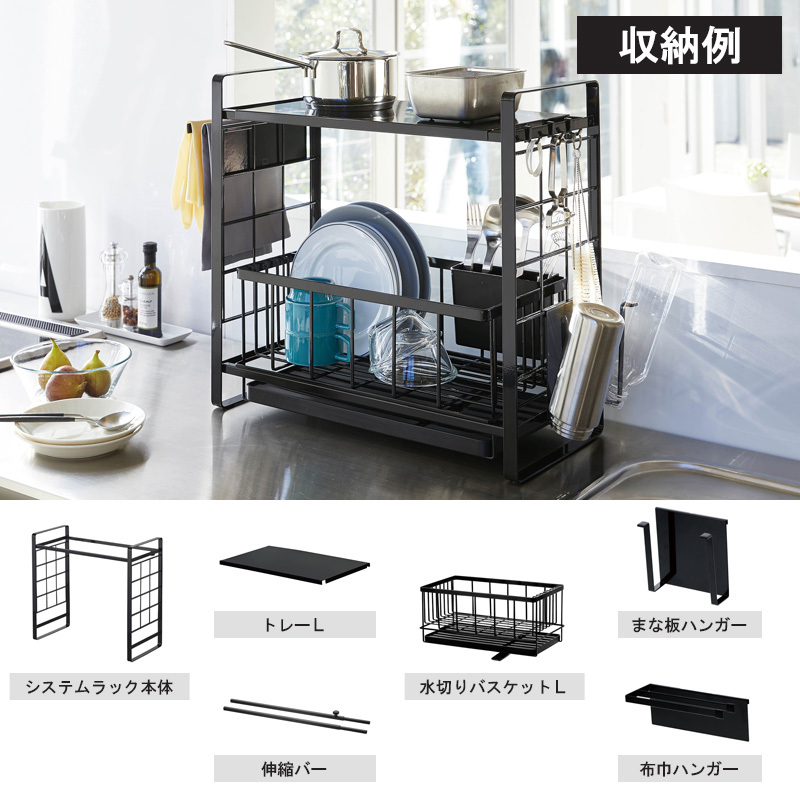 tower シンク上伸縮システムラック用 伸縮バー タワー 山崎実業 公式