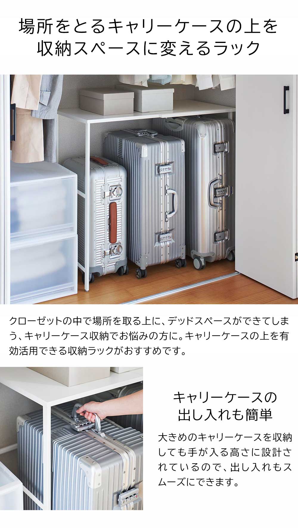 tower クローゼット 収納 押し入れ 伸縮キャリーケース上ラック タワー