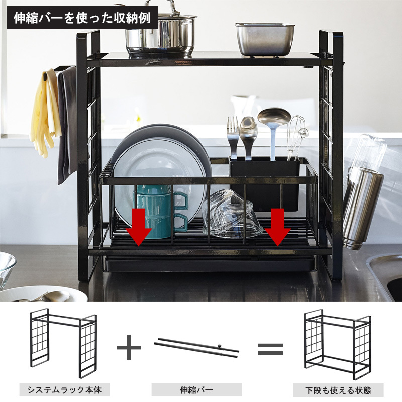 tower シンク上伸縮システムラック用 伸縮バー タワー 山崎実業 公式