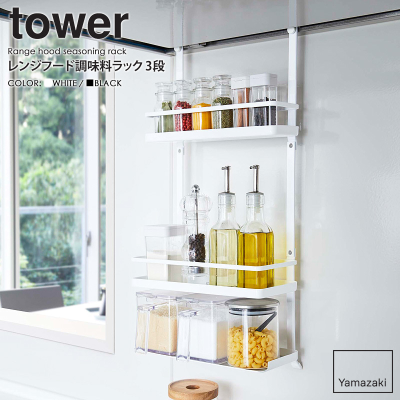 スリムデザイン 調味料ラック Amazon｜山崎実業(Yamazaki) スリムスパイスラック 4段