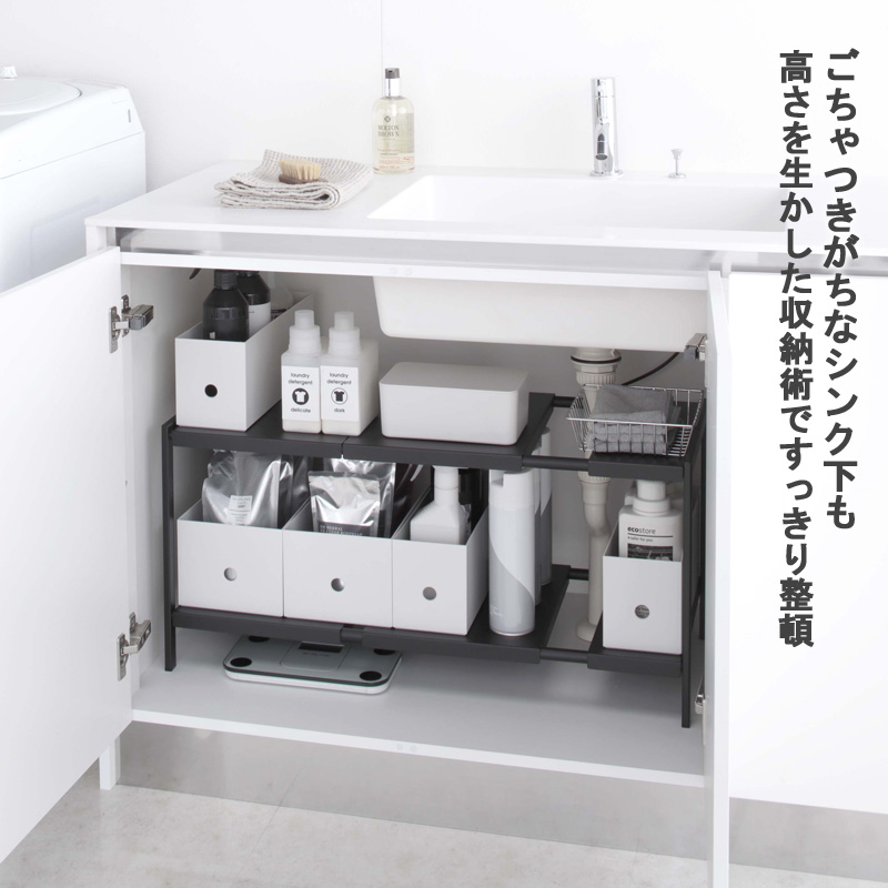 tower 伸縮シンク下ラック 2段 D40 タワー 伸縮棚 シンク下収納 洗面台