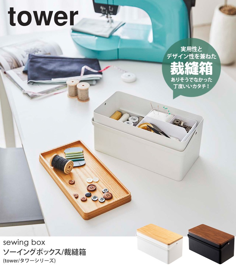 ソーイングボックス＆ソーイングケース（ルー） 71GlgXPmHcL._UF350,350_QL50_.jpg