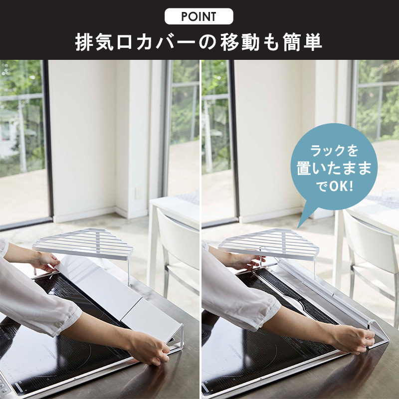 【美品】Yamazaki 収納ボックス ホワイト 幅80cm tower 排気口カバー上コンロコーナーラック タワー 山崎実業 公式