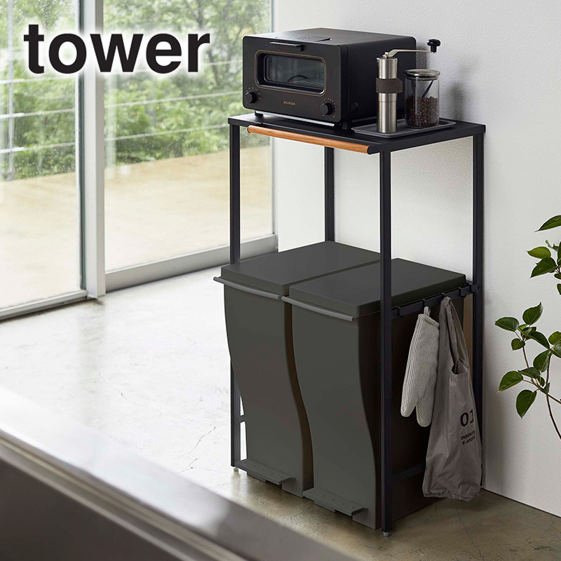 tower 伸縮ゴミ箱上ラック タワー 山崎実業 公式 ゴミ箱ラック 伸縮