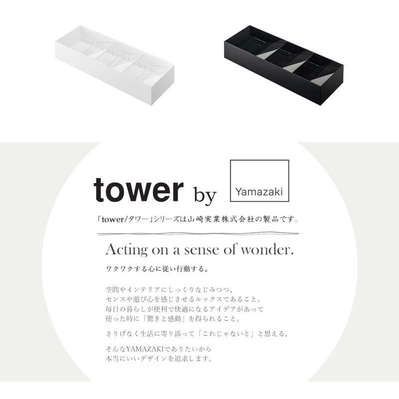 tower カトラリートレー 収納 おしゃれ 北欧 引き出し 仕切り 整理整頓