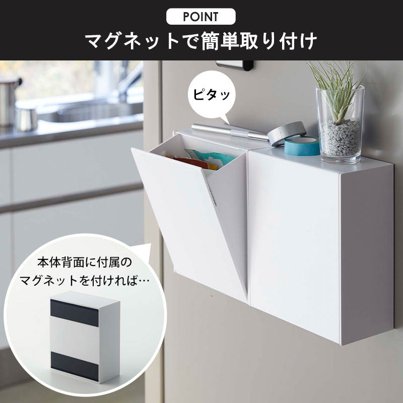 tower マグネットダストボックス＆収納ケース tower/タワー 山崎実業