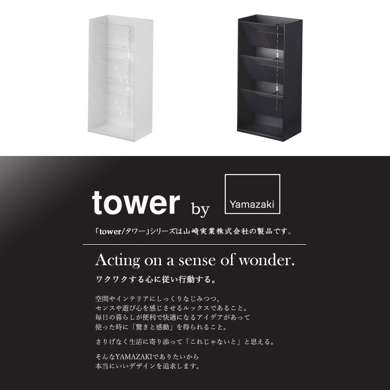 コスメ立体収納ケース tower タワー リップ収納 リップスタンド リップ メイクブラシ ビューラー 口紅 ケース 山崎実業 yamazaki 白  5603 5604