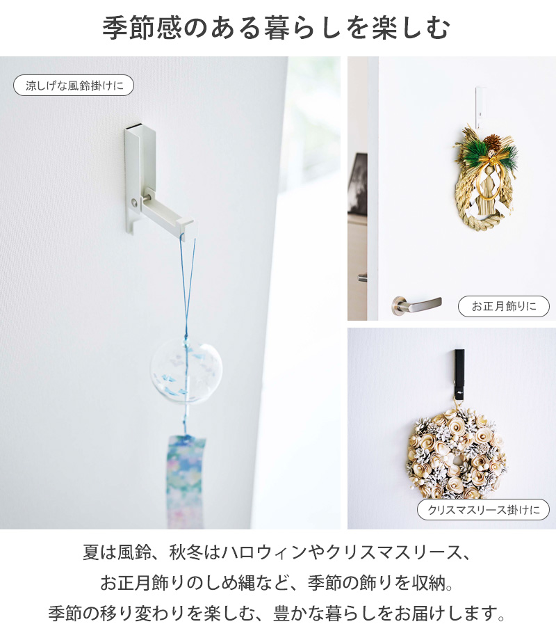 tower 風鈴&しめ縄ホルダー 山崎実業 公式 壁掛け 飾り棚 飾り