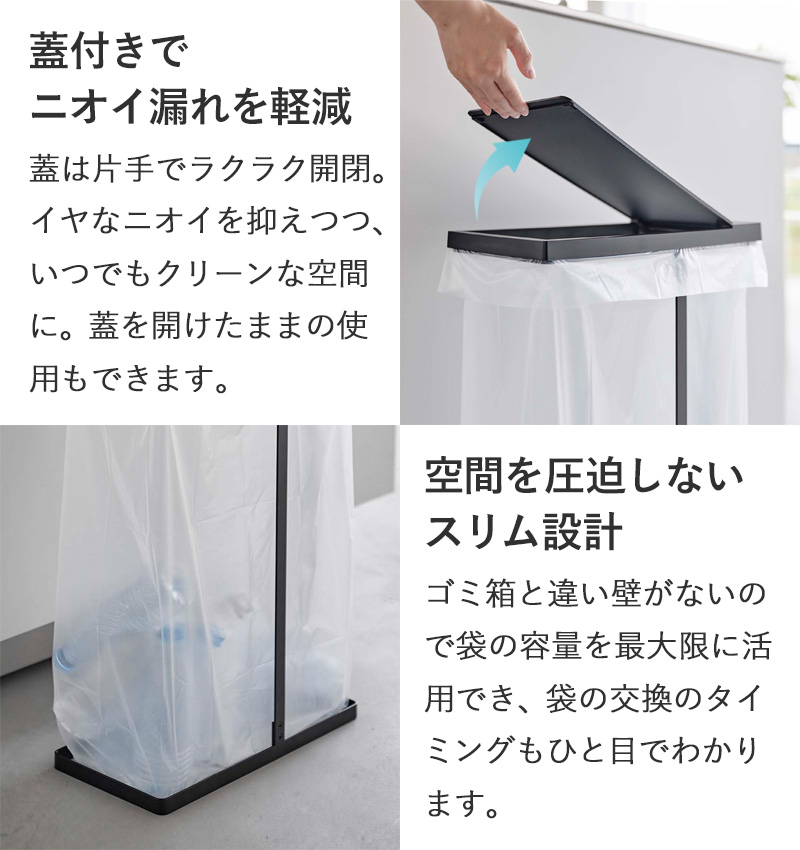 tower 【2個セット】 山崎実業 公式 スリム蓋付き分別ゴミ袋ホルダー