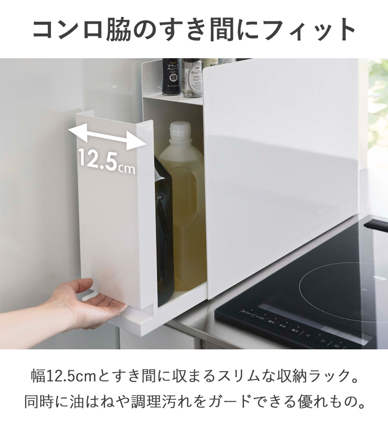 tower 隠せる調味料ラック タワー 山崎実業 公式 隠し収納