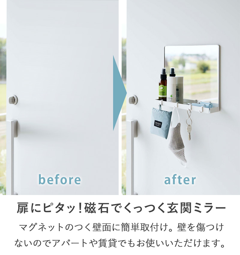 tower マグネットミラー&収納ラック タワー 山崎実業 公式