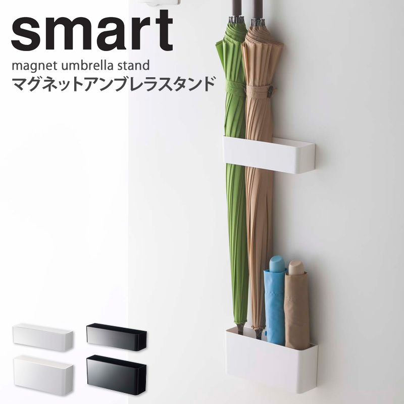 山崎実業 エントランスツールセット マグネットキーフック&トレイ