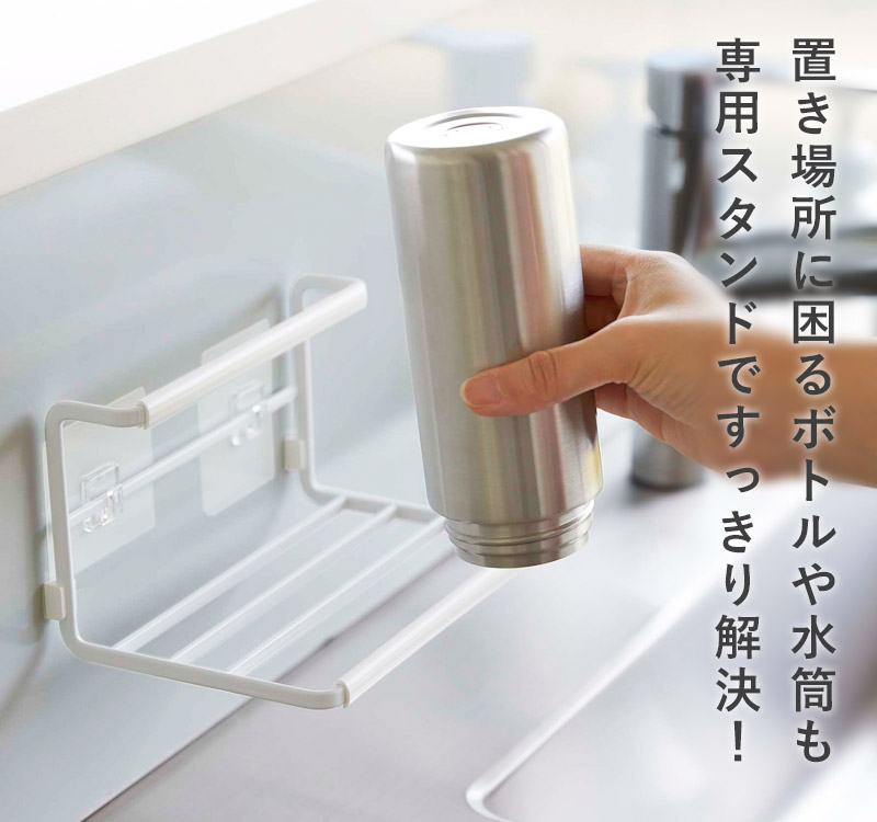 tower 山崎実業 公式 フィルムフックワイドジャグボトルホルダー S
