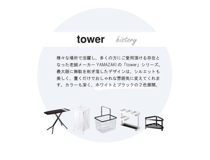 タワーシリーズについて