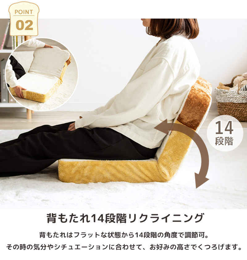 座椅子 食パン おしゃれ コンパクト 低反発 日本製 かわいい 