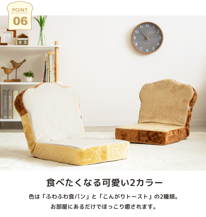 座椅子 食パン おしゃれ コンパクト 低反発 日本製 かわいい 