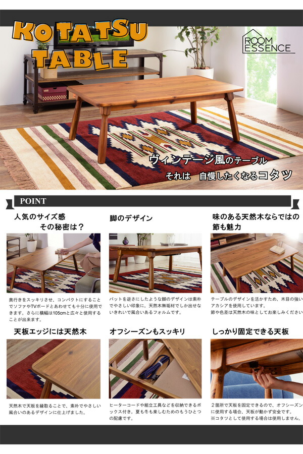 東谷 こたつ テーブル こたつテーブル 長方形 コタツ 炬燵 リビング