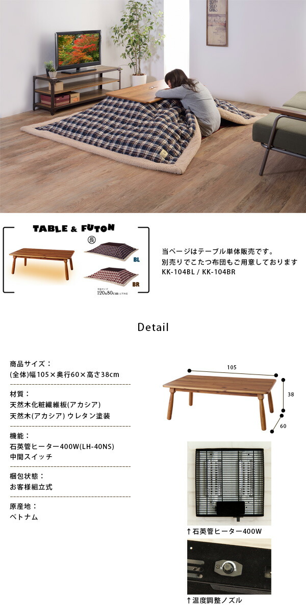 東谷 こたつ テーブル こたつテーブル 長方形 コタツ 炬燵 リビング