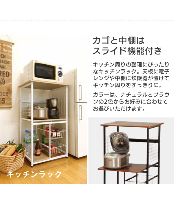 弘益 レンジラック 幅60 高さ100 キッチンラック スライド棚 キッチン