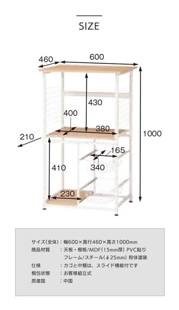 弘益 レンジラック 幅60 高さ100 キッチンラック スライド棚 キッチン