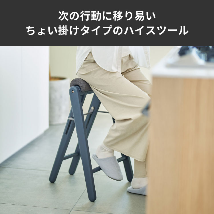 弘益 フォールディングハイスツール 折りたたみ式 ハイスツール 軽量