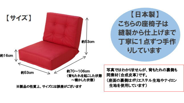 座面の厚いぜいたく座椅子・一人掛け・レザー（合成皮革）・日本