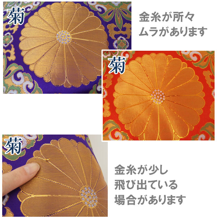 少々訳有 御前座布団 仏壇座布団 住職用 お寺様用 仏前用 お坊さん用