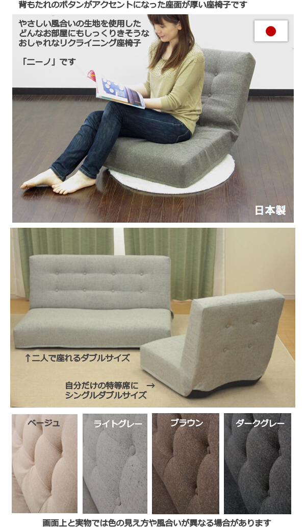 座面の厚いぜいたく座椅子・一人掛け・日本製・ニーノS【送料無料
