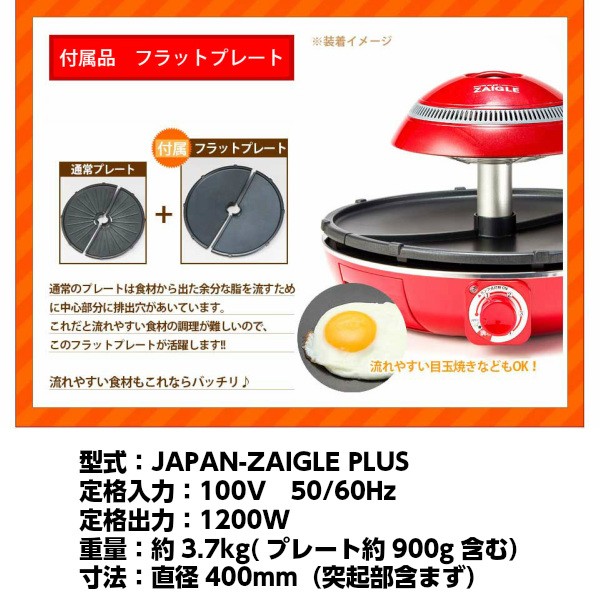 ザイグルプラス JAPAN-ZAIGLE PLUS 無煙コンロ レッド 赤外線ロースター ノンフライ調理 ヘルシー調理 メーカー正規品  :i-zgp:デザイン家具家電のALLCAM - 通販 - Yahoo!ショッピング