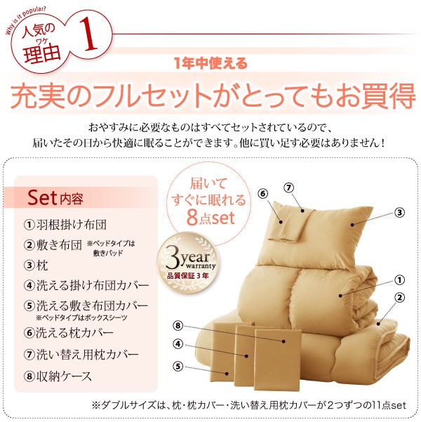 人気商品 新20色羽根布団8点... : 寝具・ベッド・マットレス 3年保証 人気が高い