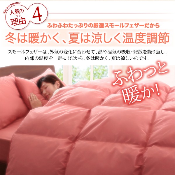 人気商品 新20色羽根布団8点... : 寝具・ベッド・マットレス 3年保証 人気が高い