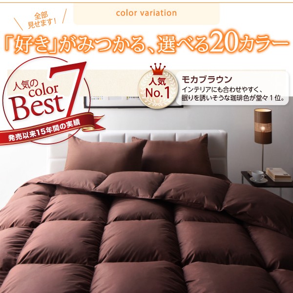 人気商品 新20色羽根布団8点... : 寝具・ベッド・マットレス 3年保証 人気が高い